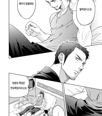 [Unknown (UNKNOWN)] Jounetsu Shindo [kr] – Gay Manga sex 57