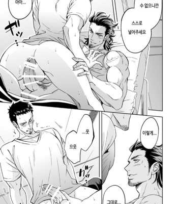 [Unknown (UNKNOWN)] Jounetsu Shindo [kr] – Gay Manga sex 58