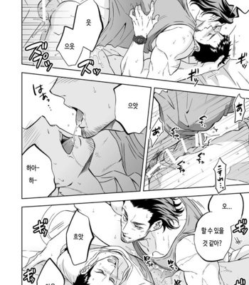 [Unknown (UNKNOWN)] Jounetsu Shindo [kr] – Gay Manga sex 65