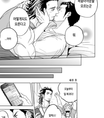 [Unknown (UNKNOWN)] Jounetsu Shindo [kr] – Gay Manga sex 70