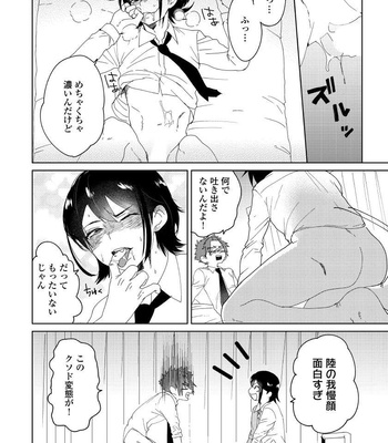 [shoco] Osananajimi ga Hentai Desu (c.1-3) [JP] – Gay Manga sex 28