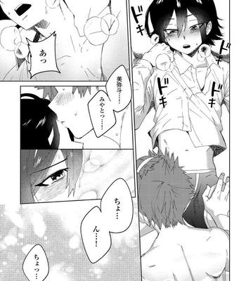[shoco] Osananajimi ga Hentai Desu (c.1-3) [JP] – Gay Manga sex 45