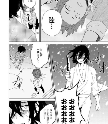 [shoco] Osananajimi ga Hentai Desu (c.1-3) [JP] – Gay Manga sex 74