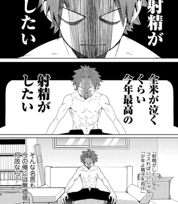 [shoco] Osananajimi ga Hentai Desu (c.1-3) [JP] – Gay Manga sex 3