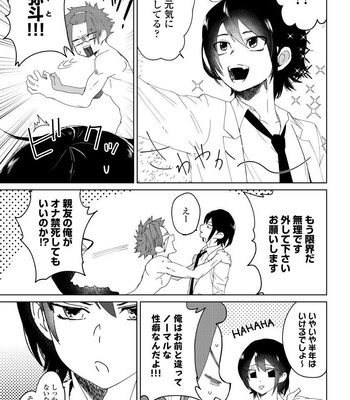 [shoco] Osananajimi ga Hentai Desu (c.1-3) [JP] – Gay Manga sex 5