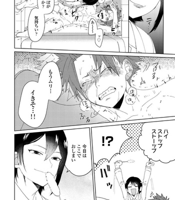 [shoco] Osananajimi ga Hentai Desu (c.1-3) [JP] – Gay Manga sex 8