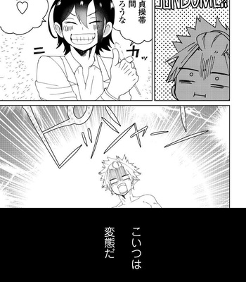 [shoco] Osananajimi ga Hentai Desu (c.1-3) [JP] – Gay Manga sex 9