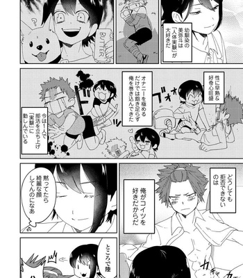 [shoco] Osananajimi ga Hentai Desu (c.1-3) [JP] – Gay Manga sex 10