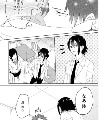 [shoco] Osananajimi ga Hentai Desu (c.1-3) [JP] – Gay Manga sex 13