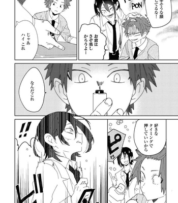 [shoco] Osananajimi ga Hentai Desu (c.1-3) [JP] – Gay Manga sex 14