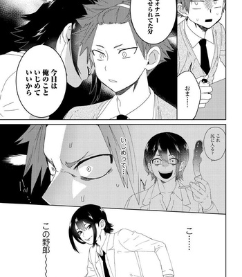 [shoco] Osananajimi ga Hentai Desu (c.1-3) [JP] – Gay Manga sex 15