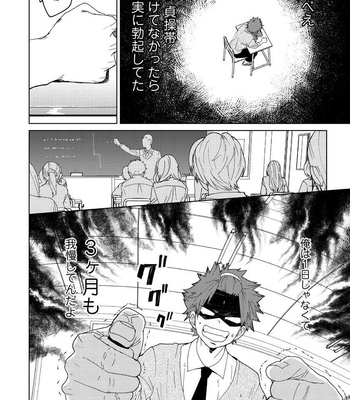 [shoco] Osananajimi ga Hentai Desu (c.1-3) [JP] – Gay Manga sex 16