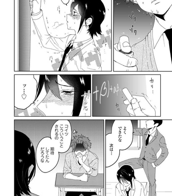 [shoco] Osananajimi ga Hentai Desu (c.1-3) [JP] – Gay Manga sex 18