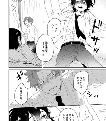 [shoco] Osananajimi ga Hentai Desu (c.1-3) [JP] – Gay Manga sex 22