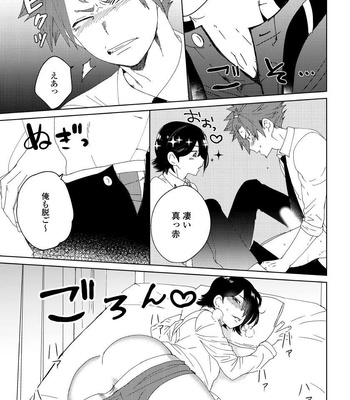 [shoco] Osananajimi ga Hentai Desu (c.1-3) [JP] – Gay Manga sex 23