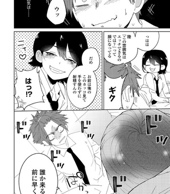 [shoco] Osananajimi ga Hentai Desu (c.1-3) [JP] – Gay Manga sex 24