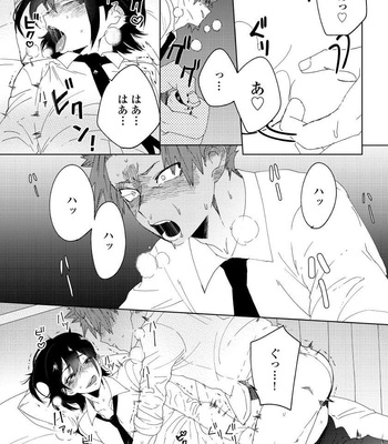 [shoco] Osananajimi ga Hentai Desu (c.1-3) [JP] – Gay Manga sex 25