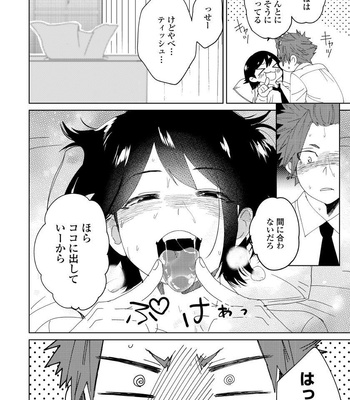 [shoco] Osananajimi ga Hentai Desu (c.1-3) [JP] – Gay Manga sex 26