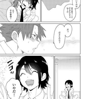 [shoco] Osananajimi ga Hentai Desu (c.1-3) [JP] – Gay Manga sex 29
