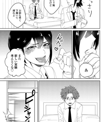 [shoco] Osananajimi ga Hentai Desu (c.1-3) [JP] – Gay Manga sex 31