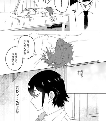 [shoco] Osananajimi ga Hentai Desu (c.1-3) [JP] – Gay Manga sex 32