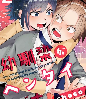 [shoco] Osananajimi ga Hentai Desu (c.1-3) [JP] – Gay Manga sex 34