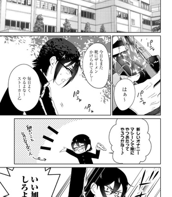 [shoco] Osananajimi ga Hentai Desu (c.1-3) [JP] – Gay Manga sex 35