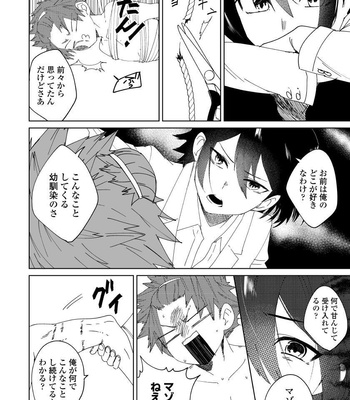 [shoco] Osananajimi ga Hentai Desu (c.1-3) [JP] – Gay Manga sex 40