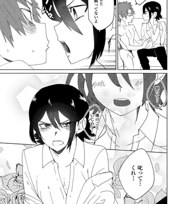 [shoco] Osananajimi ga Hentai Desu (c.1-3) [JP] – Gay Manga sex 41