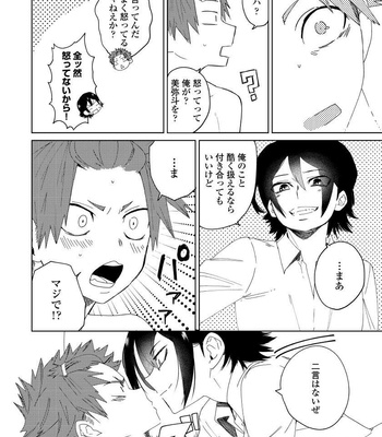 [shoco] Osananajimi ga Hentai Desu (c.1-3) [JP] – Gay Manga sex 42