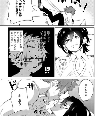 [shoco] Osananajimi ga Hentai Desu (c.1-3) [JP] – Gay Manga sex 43