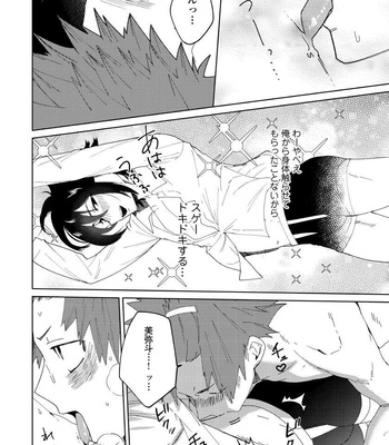 [shoco] Osananajimi ga Hentai Desu (c.1-3) [JP] – Gay Manga sex 44