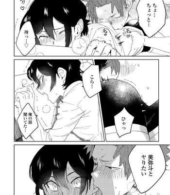 [shoco] Osananajimi ga Hentai Desu (c.1-3) [JP] – Gay Manga sex 46