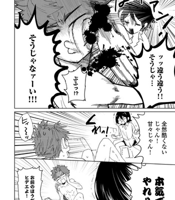 [shoco] Osananajimi ga Hentai Desu (c.1-3) [JP] – Gay Manga sex 48