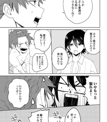 [shoco] Osananajimi ga Hentai Desu (c.1-3) [JP] – Gay Manga sex 49