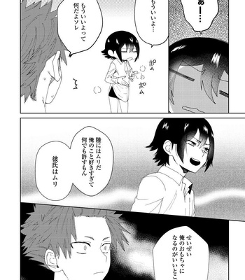 [shoco] Osananajimi ga Hentai Desu (c.1-3) [JP] – Gay Manga sex 50