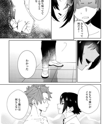 [shoco] Osananajimi ga Hentai Desu (c.1-3) [JP] – Gay Manga sex 51