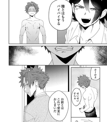 [shoco] Osananajimi ga Hentai Desu (c.1-3) [JP] – Gay Manga sex 52