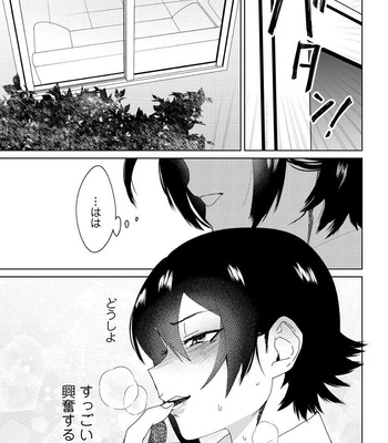 [shoco] Osananajimi ga Hentai Desu (c.1-3) [JP] – Gay Manga sex 53