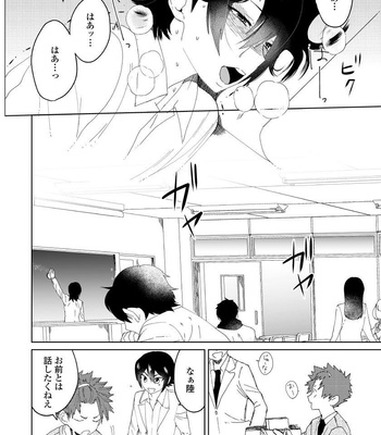[shoco] Osananajimi ga Hentai Desu (c.1-3) [JP] – Gay Manga sex 56