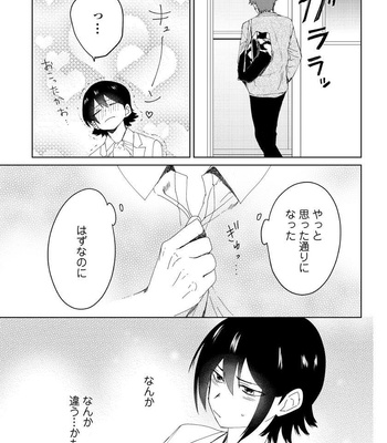[shoco] Osananajimi ga Hentai Desu (c.1-3) [JP] – Gay Manga sex 57