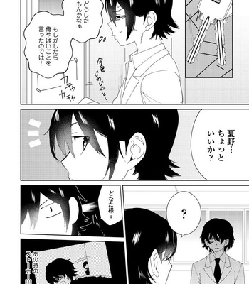 [shoco] Osananajimi ga Hentai Desu (c.1-3) [JP] – Gay Manga sex 58