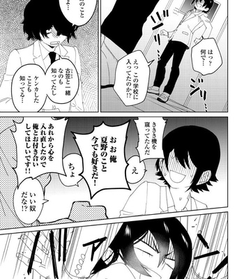[shoco] Osananajimi ga Hentai Desu (c.1-3) [JP] – Gay Manga sex 59