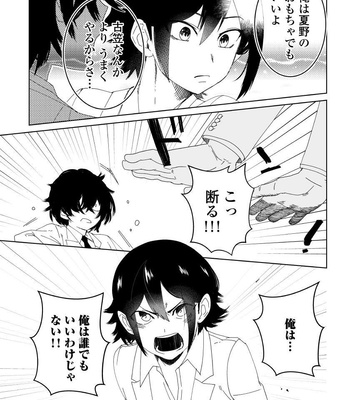 [shoco] Osananajimi ga Hentai Desu (c.1-3) [JP] – Gay Manga sex 63