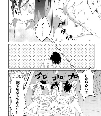 [shoco] Osananajimi ga Hentai Desu (c.1-3) [JP] – Gay Manga sex 68