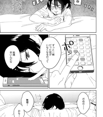 [shoco] Osananajimi ga Hentai Desu (c.1-3) [JP] – Gay Manga sex 69