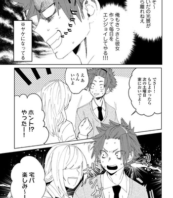 [shoco] Osananajimi ga Hentai Desu (c.1-3) [JP] – Gay Manga sex 71