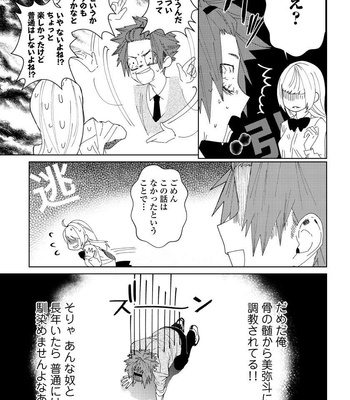 [shoco] Osananajimi ga Hentai Desu (c.1-3) [JP] – Gay Manga sex 73