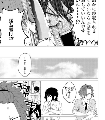 [shoco] Osananajimi ga Hentai Desu (c.1-3) [JP] – Gay Manga sex 75