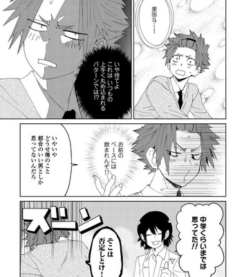 [shoco] Osananajimi ga Hentai Desu (c.1-3) [JP] – Gay Manga sex 77
